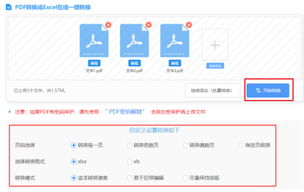 500彩神官网使用讲解 - 开始转换